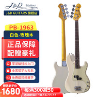 J&D Guitars 电贝斯PB-1963H J&D JD贝司 山田凉 孤独摇滚1975 初学者入门BASS PB-1963H经典白 P贝司