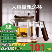 TEAHUE 忆壶茶 玻璃茶壶 按压式过滤 颜色:胡桃木把手