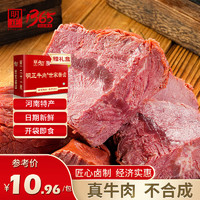 明正 即食牛肉酱卤五香熟食 100g*10（送礼盒）