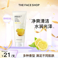 THE FACE SHOP THEFACESHOP每日草本泡沫洗面奶洁面膏170g 柠檬