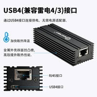 乐扩 USB4网卡10G兼容雷电3/4单口万兆电口RJ45以太网适配器支持MAC