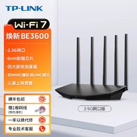 TP-LINK 普联 BE3600 WiFi7千兆双频无线路由器2.5G网口 双频聚合 智能游戏加速 儿童上网管理 7DR3630