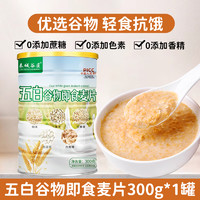 others 其他 蕊煊 五白谷物即食麦片 300g*1罐