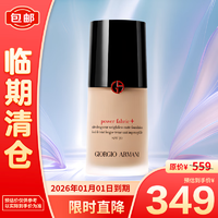 EMPORIO ARMANI ARMANI）无瑕持妆粉底液1.5# 30ml