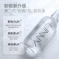 移动端、京东百亿补贴：unny 悠宜 卸妆水套装 500ml*2瓶 眼唇卸妆液温和深层清洁敏感肌