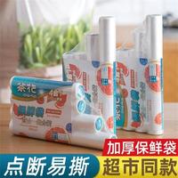 CHAHUA 茶花 保鲜袋食品袋家用经济装加厚加大小号密封袋食品级塑料袋冰箱