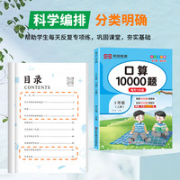 三年级口算题卡10000道上册