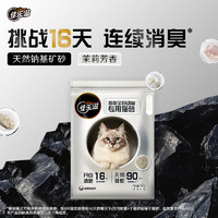 Gaines 佳乐滋 智能全自动盆专用钠基矿石猫砂结团猫砂茉莉花茶香型4kg