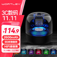 WORTLEY 沃特利 德国柏林之声音效hifi蓝牙音响重低音炮蓝牙音箱哈曼顿琉璃光无线家用电脑笔记本小型桌面音箱