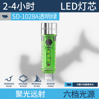 微笑鲨 迷你手电筒USB充电强光照明户外家用随身袖珍led钥匙扣灯