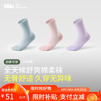 蕉下（beneunder）袜子男女同款防臭5A抗菌透气防滑运动休闲袜 疏水棉柔中筒袜 3双 清羽蓝+云灰粉+奶雾紫 22-24(34-39)