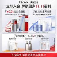 PROYA 珀莱雅 紧致肌密2.0精华水保湿水爽肤水补水紧致