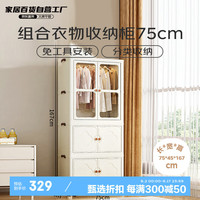 品瑶免安装简易置物衣柜可折叠收纳柜 一层衣柜+二层收纳 面宽75cm 75面宽2折叠+1衣柜