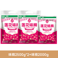 LIANHUA 莲花 LOTUS 莲花 莲花味精 2.5kg*2+2kg