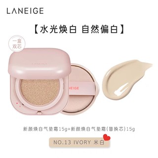 LANEIGE 兰芝 新颜无瑕气垫霜 双芯