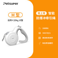 petsuper 宠上宠自动伸缩牵引绳防爆冲狗狗牵引绳大中小型犬遛狗绳