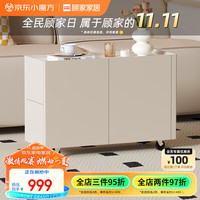 顾家家居 KUKA 小户型边几可移动边桌奶油风多功能茶几储物小边柜7201移动边柜B