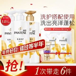 PANTENE 潘婷 乳液洗修护套装1.96kg洗发水露三分钟护发素40滋养防断发