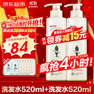 ADOLPH 阿道夫 洗发水沐浴露套装520ml*2瓶 洗发水套装 控油去屑洗头膏露男女士 #双11巅峰盛典#