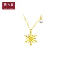 CHOW TAI FOOK 周大福 至真系列优雅气质18K金珍珠项链女T81960