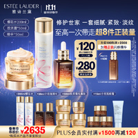 ESTEE LAUDER 雅诗兰黛 修护礼盒(棕瓶50ml+樱花水200ml+胶原霜50ml)护肤品化妆圣诞礼物