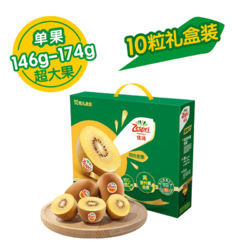 Zespri 佳沛 金奇异果10个超大果礼盒装 单果146g-174g