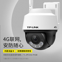 TP-LINK 普联 终身免流量4G无限流量400万摄像头家用监控器360度无死角