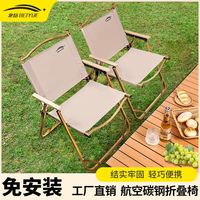 北岳户外折叠椅子便携野餐克米特椅超轻钓鱼露营用品装备沙滩桌椅