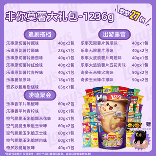 Lay's 乐事 薯片 非你莫薯 1236g 大礼包