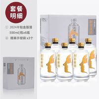 Hankol 酣客 2024年铂金版 53度 酱香型白酒 500mL*6瓶