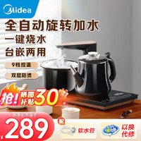 Midea 美的 烧水壶 多功能三合一 0.7L