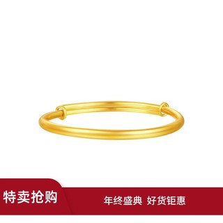 CHOW TAI FOOK 周大福 经典光面素圈素镯儿童款BB镯推拉足金黄金手镯-EOF1429