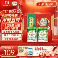 yili 伊利 中老年畅悦高钙奶粉700g*2礼盒