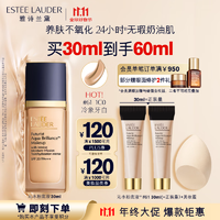 ESTEE LAUDER 雅诗兰黛 新沁水粉底液 1C0#61 30ml+赠15ml*2 +美妆蛋