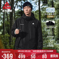 匹克三合一风衣 | 运动外套男秋季户外加绒防水防风登山服男DF244087 黑色 L
