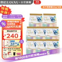 RANOVA 朗诺 冻干棒棒糖鸡肉成幼猫零食大包装35g*8袋（共200支）