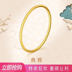 3DG Jewellery 金至尊 黄金手镯光面典雅实心足金999手镯婚嫁金镯子