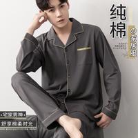 【100%纯棉 简约休闲】可外穿舒适开衫男士睡衣男士家居套装