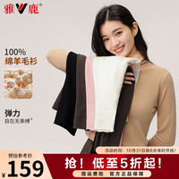 雅鹿羊毛衫女100%纯羊毛高领纯色时尚毛衣秋冬季打底针织衫 卡其色 M