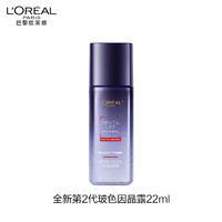 L'OREAL PARIS 欧莱雅复颜玻尿酸水光充盈玻色因晶露22ml