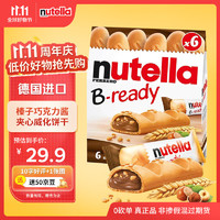 费列罗 Nutella 榛子巧克力酱夹心面包条 132g