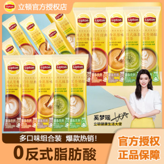 百亿补贴：Lipton 立顿 奶茶粉 15g条装 经典原味 浓醇日式抹茶香浓冲饮速溶