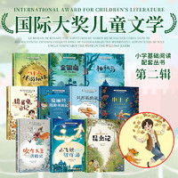 国际大奖小说注音版全10小学生一年级二年级阅读课外书必读正版书籍童话故事书