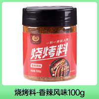 翠宏 烤肉香辣蘸料 100g 烧烤料