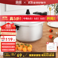 双喜 高压锅燃气煤气明火电磁炉通用压力锅家用锅具  22cm 5.5L