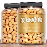 xywlkj 坚果炭烧腰果 1000g 2罐