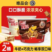 Nestlé 雀巢 脆脆鲨巧克力味牛奶芝士威化饼干 休闲零食 100g