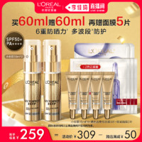 L'OREAL PARIS 欧莱雅小金管小银管清爽防晒乳霜SPF50+*