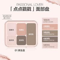 Passional Lover 恋火 PL点点戳戳面部盘高光修容哑光珠光自然提亮阴影O