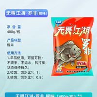 LOONVA 龙王恨 罗非饵料 400g/包